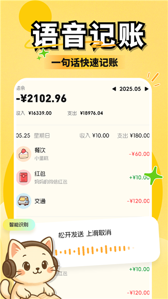 小白记账截图0