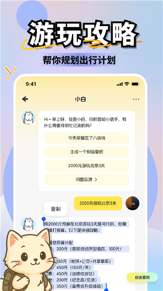 小白记账截图1