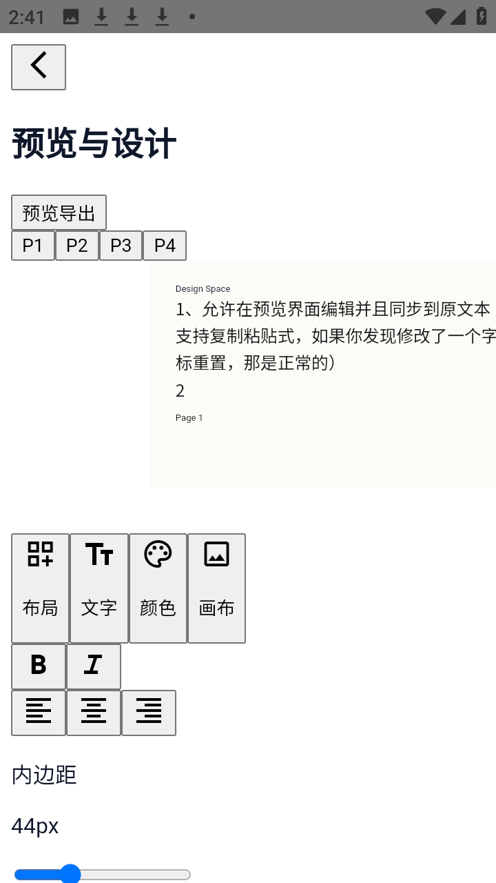 Gadfly截图1