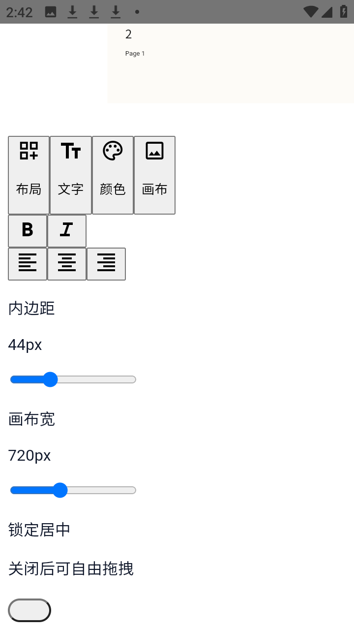 Gadfly截图3