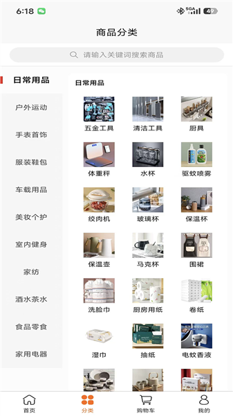 喜客好物截图2