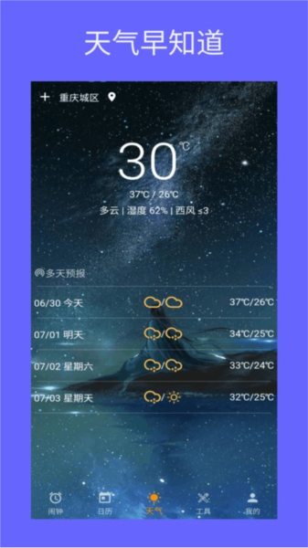 时光闹钟截图2