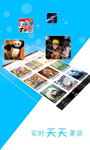 天天动漫截图1