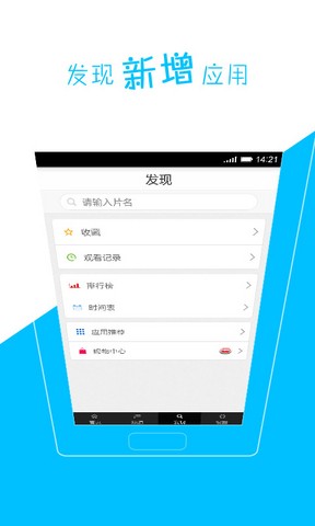 天天动漫截图2