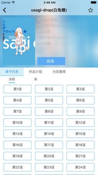 CC动漫截图2