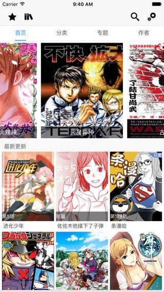 CC动漫截图3