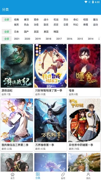 嘀嘀动漫截图0