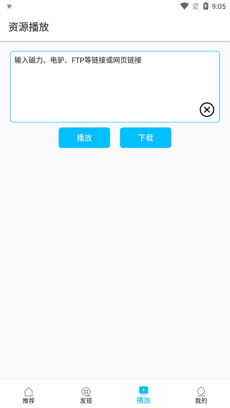 Z动漫app截图1