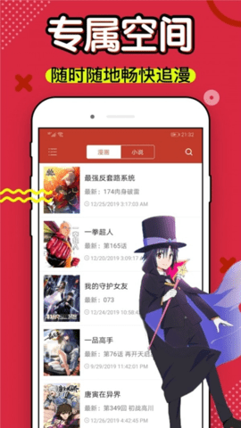 乐可漫画截图0