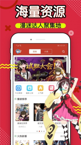 乐可漫画截图1