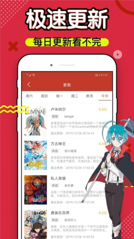 乐可漫画截图2