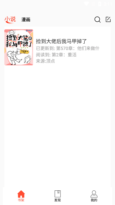 书漫阁截图0