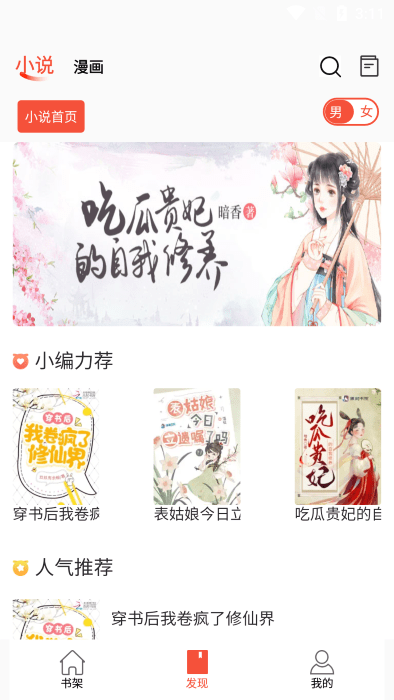 书漫阁截图2