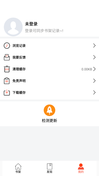 书漫阁截图3