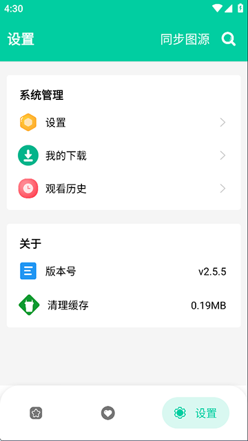 云漫漫画截图0