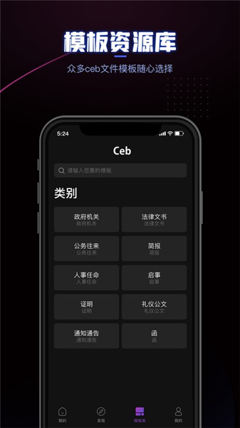 CEB阅读器截图2