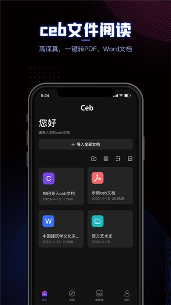 CEB阅读器截图3