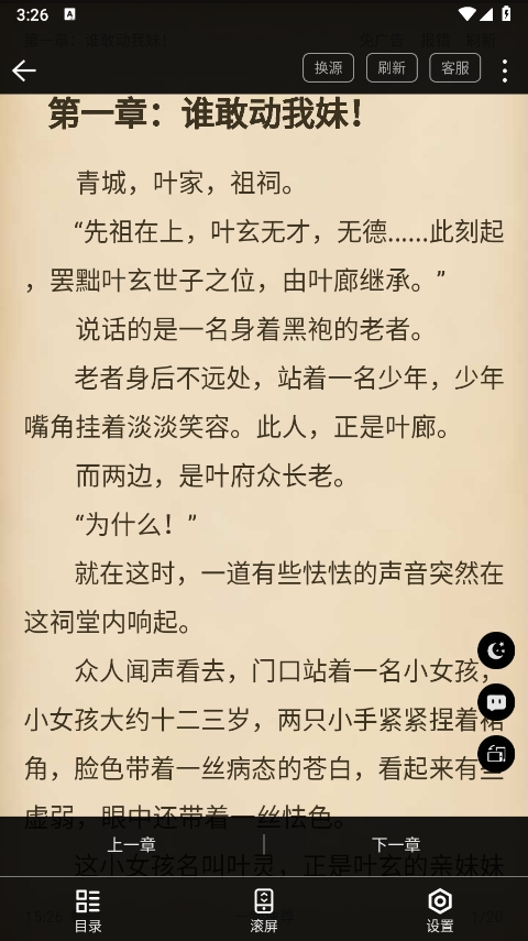 笔书阁app截图2