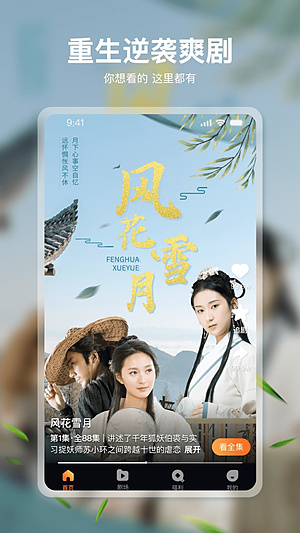 点点短剧截图1