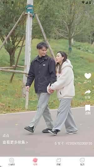 点点短剧截图2