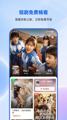 围观短剧截图0