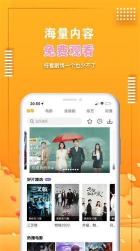 爱电影视截图2