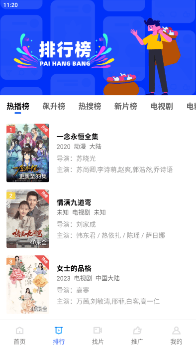 行星视频截图0