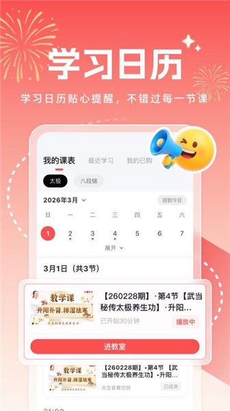 小糖乐学截图1