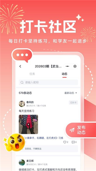 小糖乐学截图2