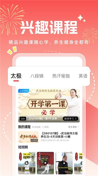 小糖乐学截图4