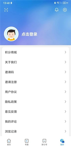 舒兰融媒截图2