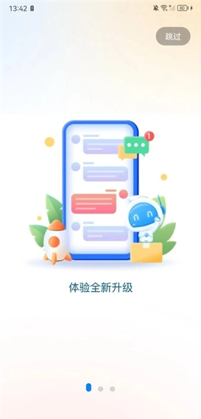 舒兰融媒截图3