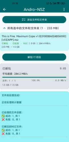 Andro NSZ解包器截图1