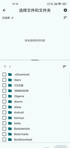 Andro NSZ解包器截图3