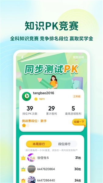 可可学堂截图0