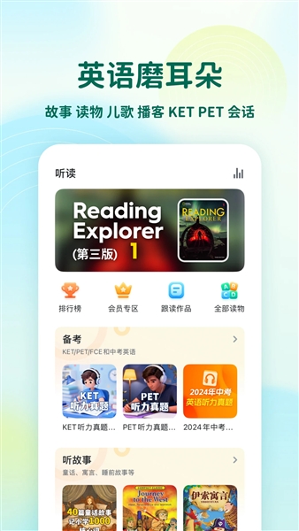 可可学堂截图1