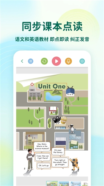 可可学堂截图2