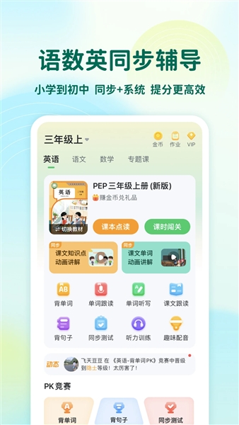 可可学堂截图3