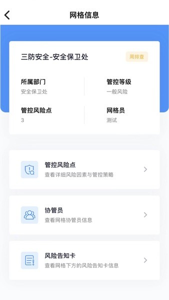 象牙塔校安截图0