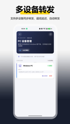 全能邮箱转发截图1