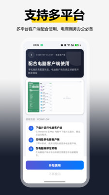 全能邮箱转发截图2