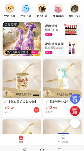 惠锦生活截图0