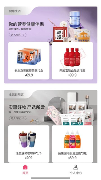 惠锦生活截图1