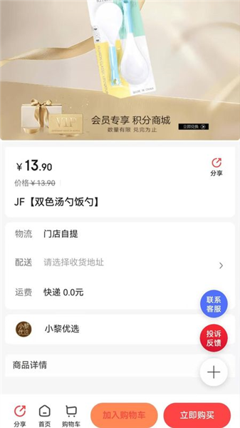 惠锦生活截图2