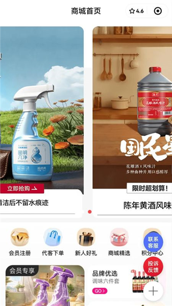 惠锦生活截图3