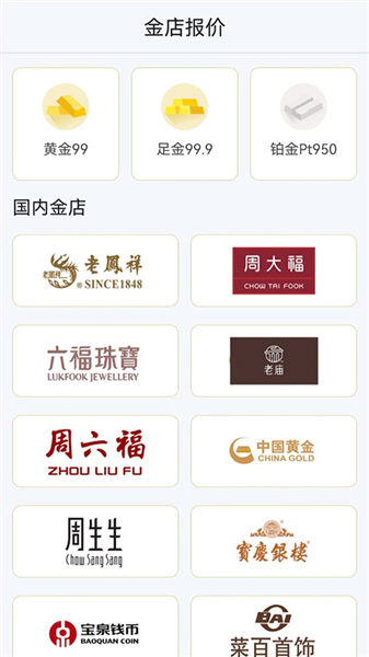 天天黄金截图0
