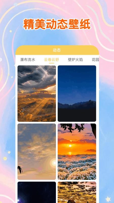 胖虎壁纸截图0