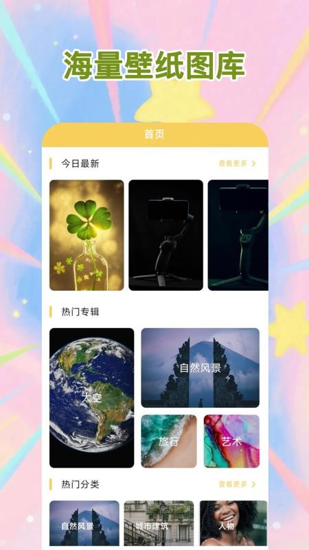 胖虎壁纸截图2
