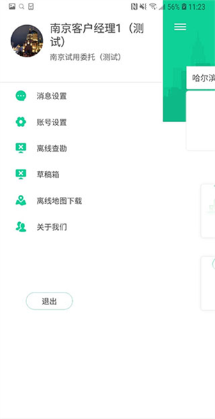 估价全程通截图2