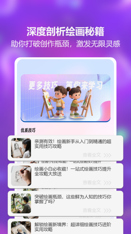 AR素描绘画截图0